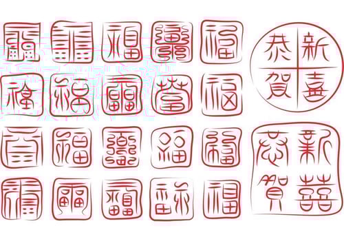 Chinese Vector Seals