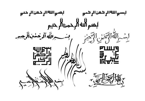 Bismillah Vector