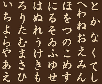 Vector Japanese Hiragana Symbols