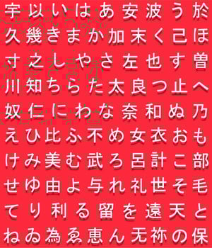 Vector Japanese Hiragana Symbols