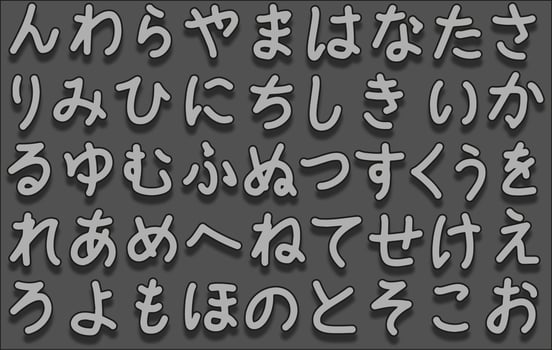 Vector Japanese Hiragana Symbols