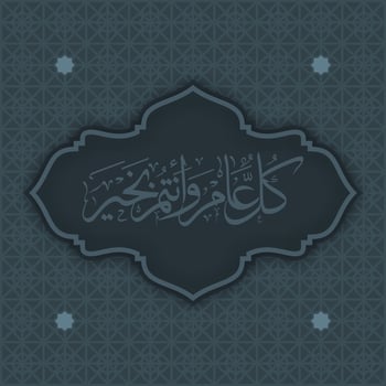 Ramadan Kareem Greeting Background Islamic with Arabic Pattern vector