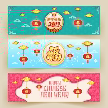 Chinese New Year Banner Background vector