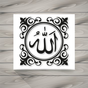 Arabic Allah Calligraphy vector