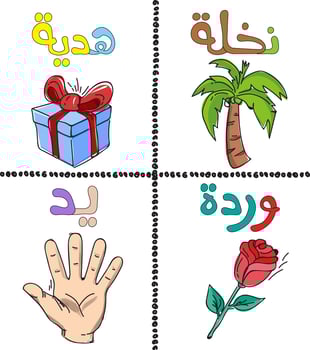 Arabic Alphabet and Gift, Hand, Rose and Tree Set  vector