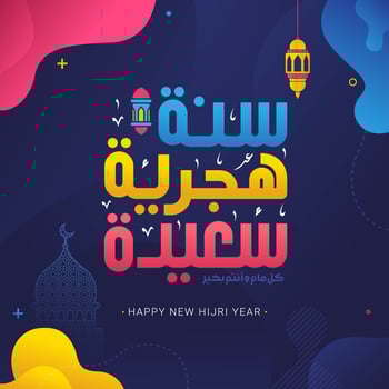 Happy new hijri year colorful fluid shape design vector
