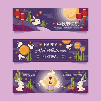 Mid Autumn Festival Banner vector