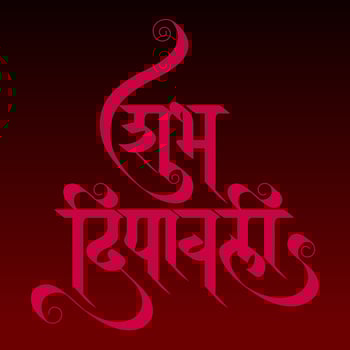 Artistic Typography greetings text Shubh Deepawali Happy Diwali in Hindi for the Indian festival of lights. vector