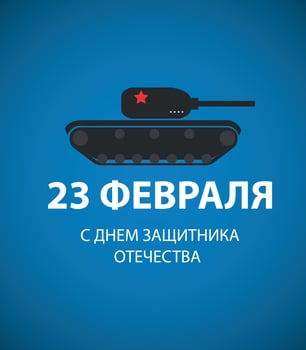 Abstract Background with Russian translation of the inscription 23 February.Vector Illustration vector