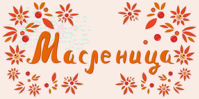 Shrovetide lettering and ornament with pattern vector