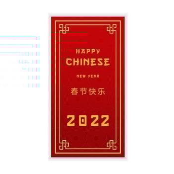 happy Chinese new year greeting card, chinese new year poster, lunar new year vector illustration, Chinese new year isolated illustration on white background