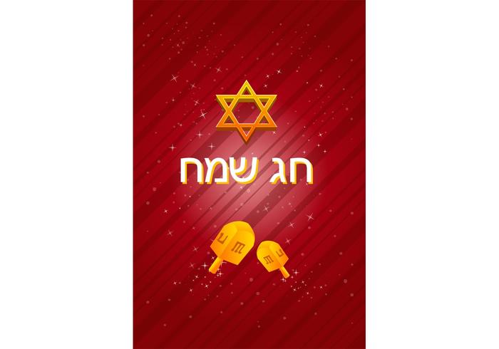 Vector Rosh Hashanah Vector Rosh Hashanah