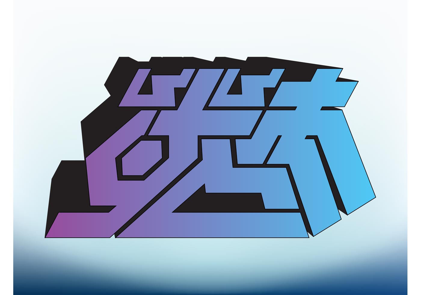 3D Graffiti Design - Download Free Vector Art, Stock Graphics & Images