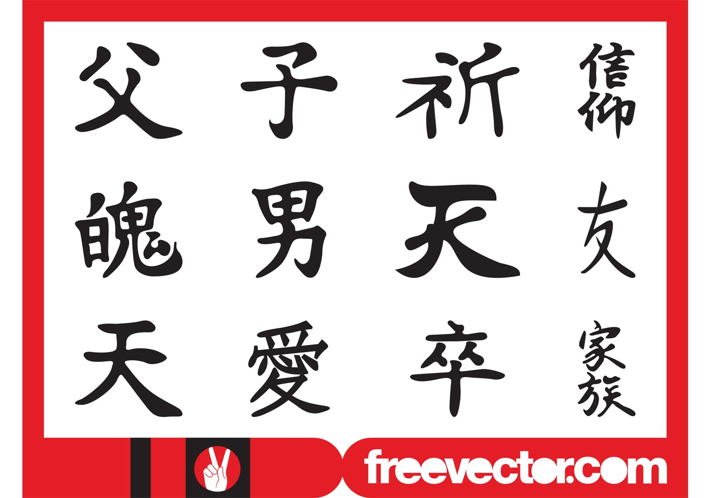 Write my name in kanji for free picture