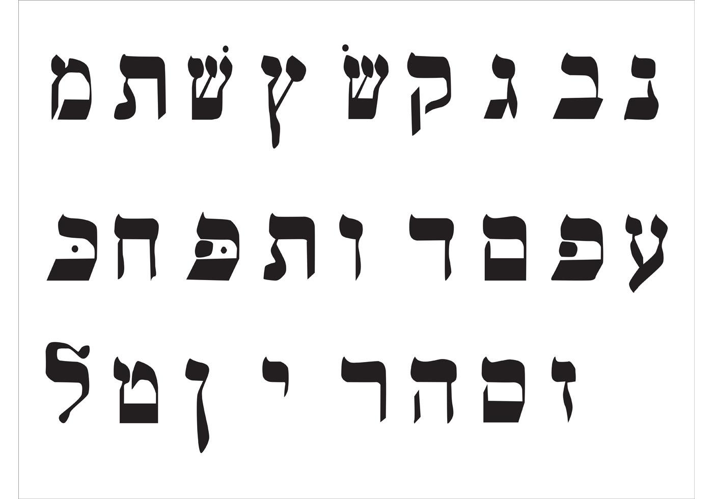 Free Vector Hebrew Alphabet 84247 Vector Art at Vecteezy