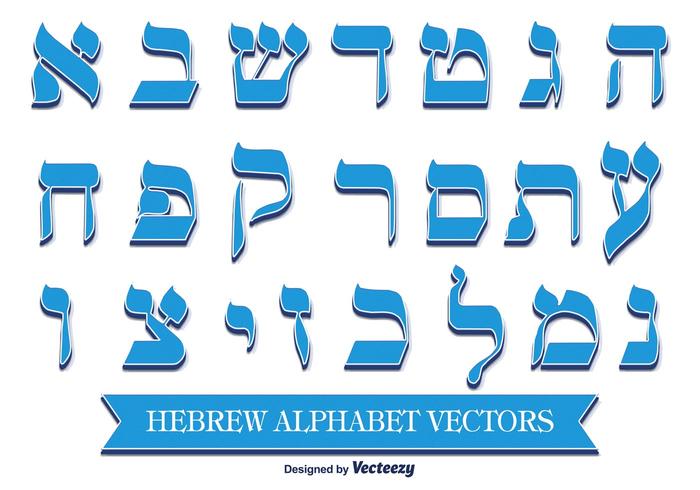 Decorative Hebrew Alphabet vector