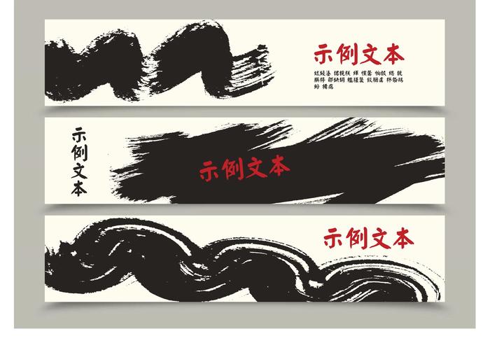 Banners gratis de caligrafía china vector