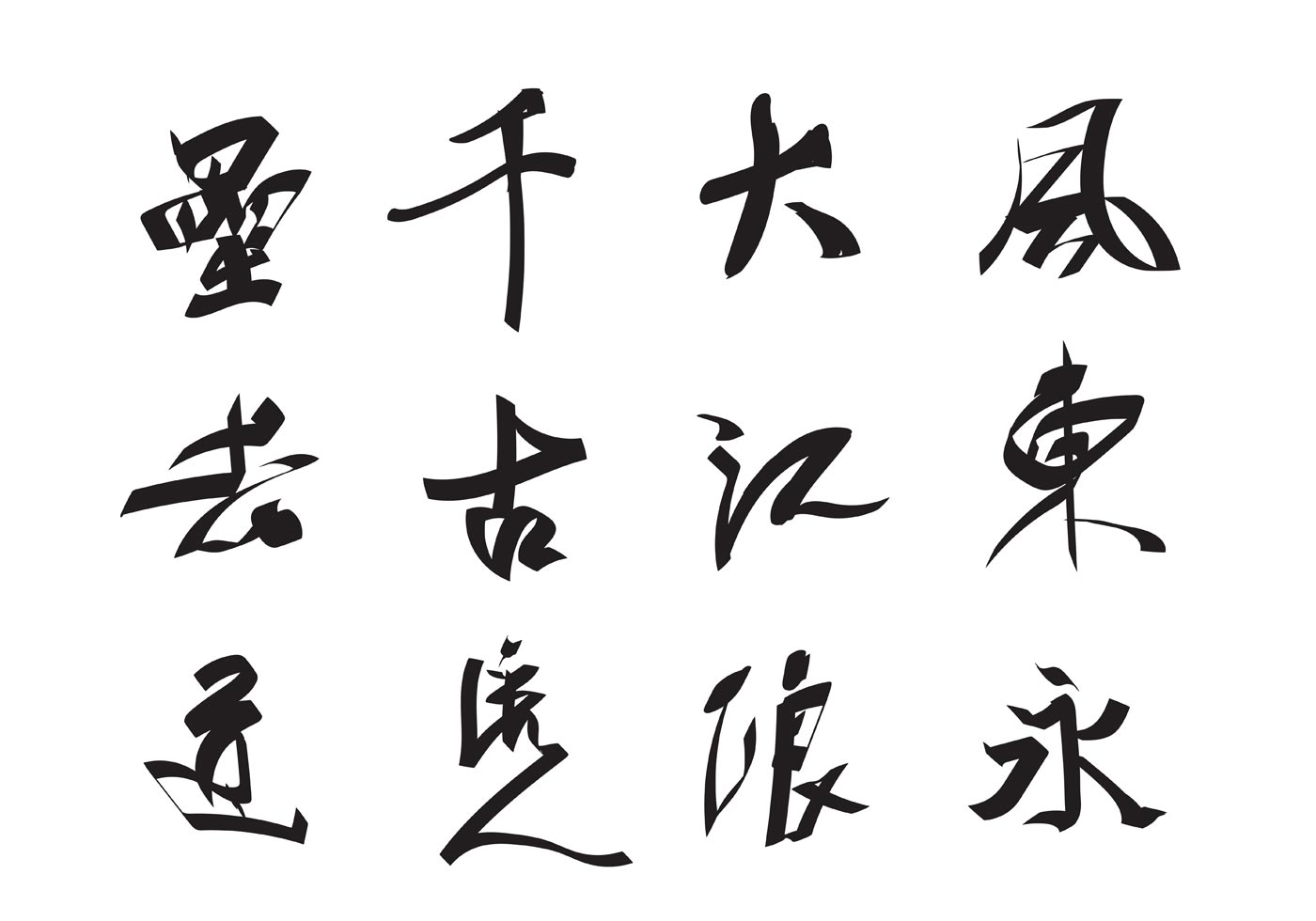 Chinese Calligraphy Brush Vectors - Download Free Vectors, Clipart Graphics & Vector Art