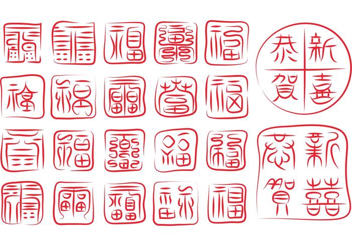Chinese Vector Seals