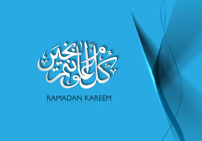 Arabic Islamic Calligraphy With Blue Background vector