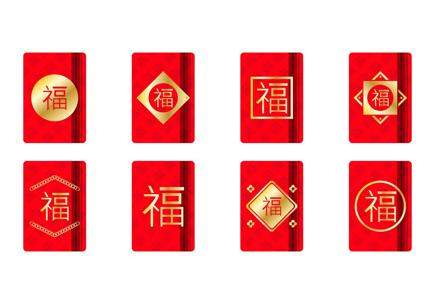 Free Golden Chinese Red Packet Template 129296 Vector Art at Vecteezy Free Golden Chinese Red Packet Template 129296 Vector Art at Vecteezy