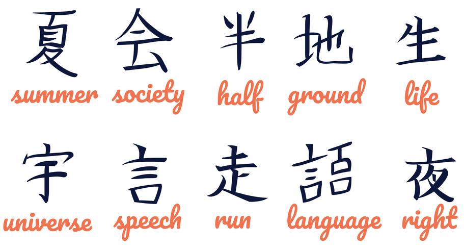 Free Kanji 2 Vectors