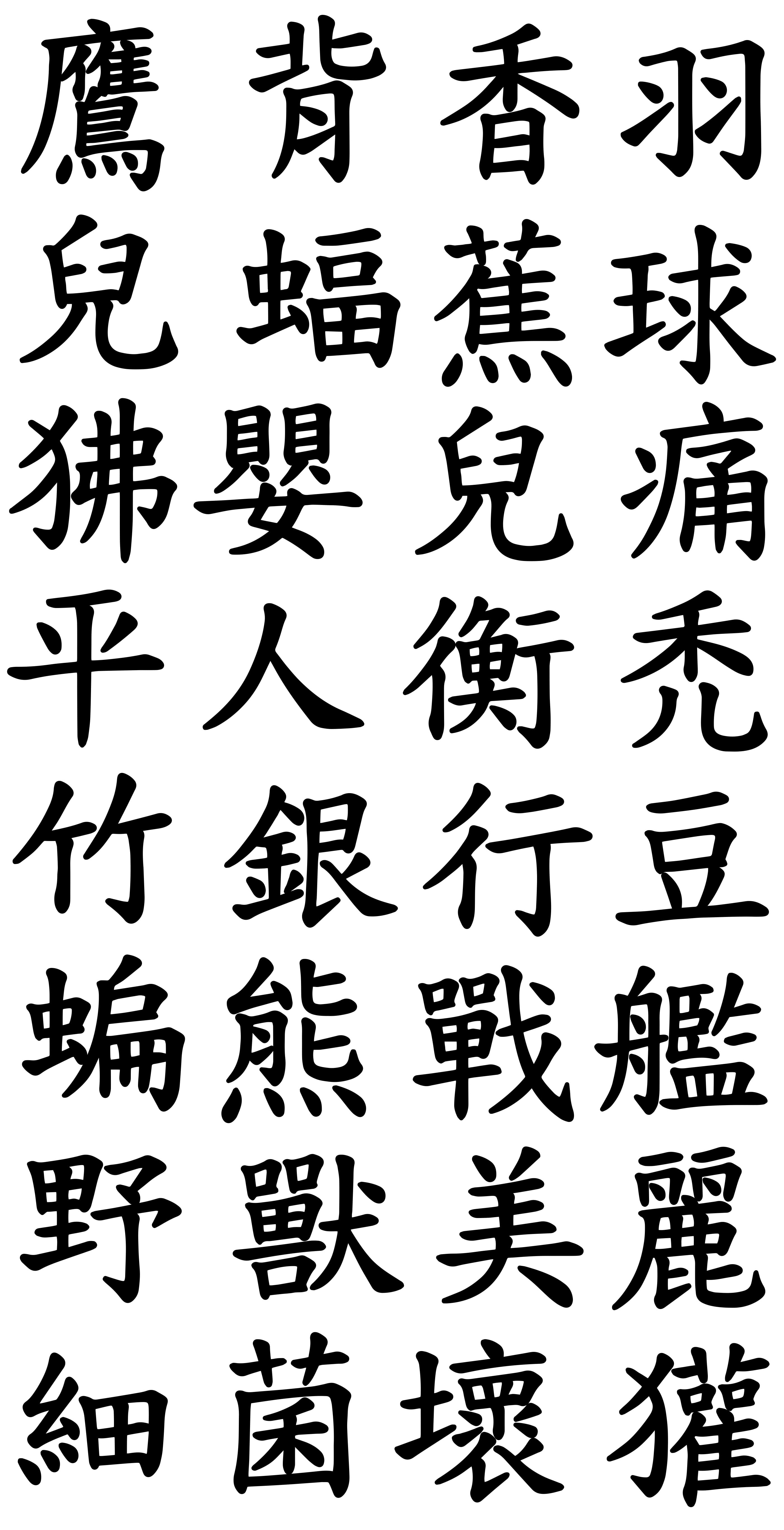 Japanese Calligraphy Font Kakushing Free Kanji Fonts - vrogue.co