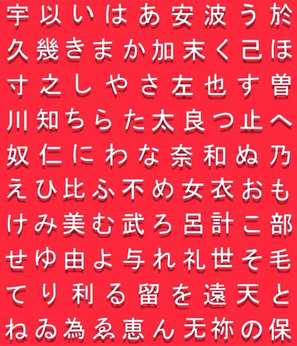 Vector Japanese Hiragana Symbols