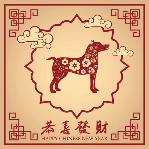 Free Chinese New Year Of The Dog Illustration vector