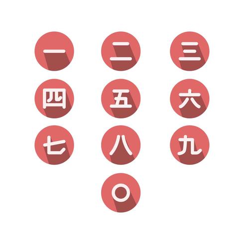 Free Japanese Number Vector