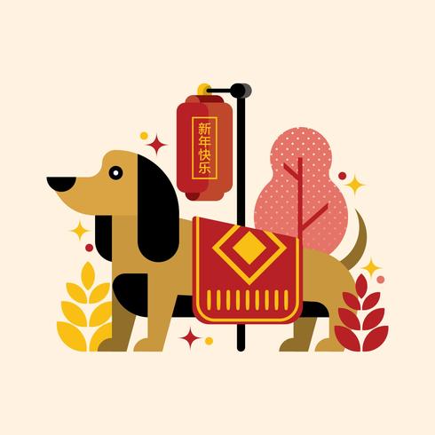 Año chino gratis de la ilustración del perro vector