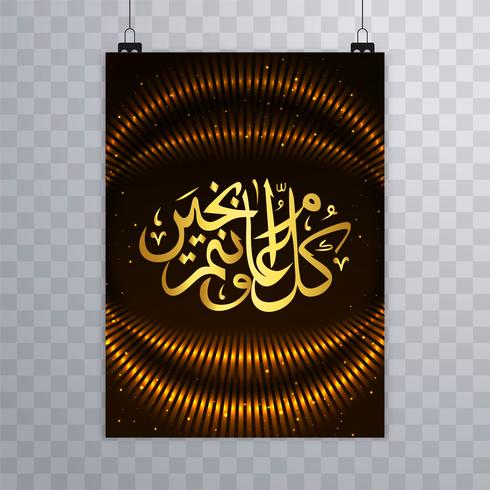 Diseño de plantilla de folleto islámico de Ramadan Kareem vector