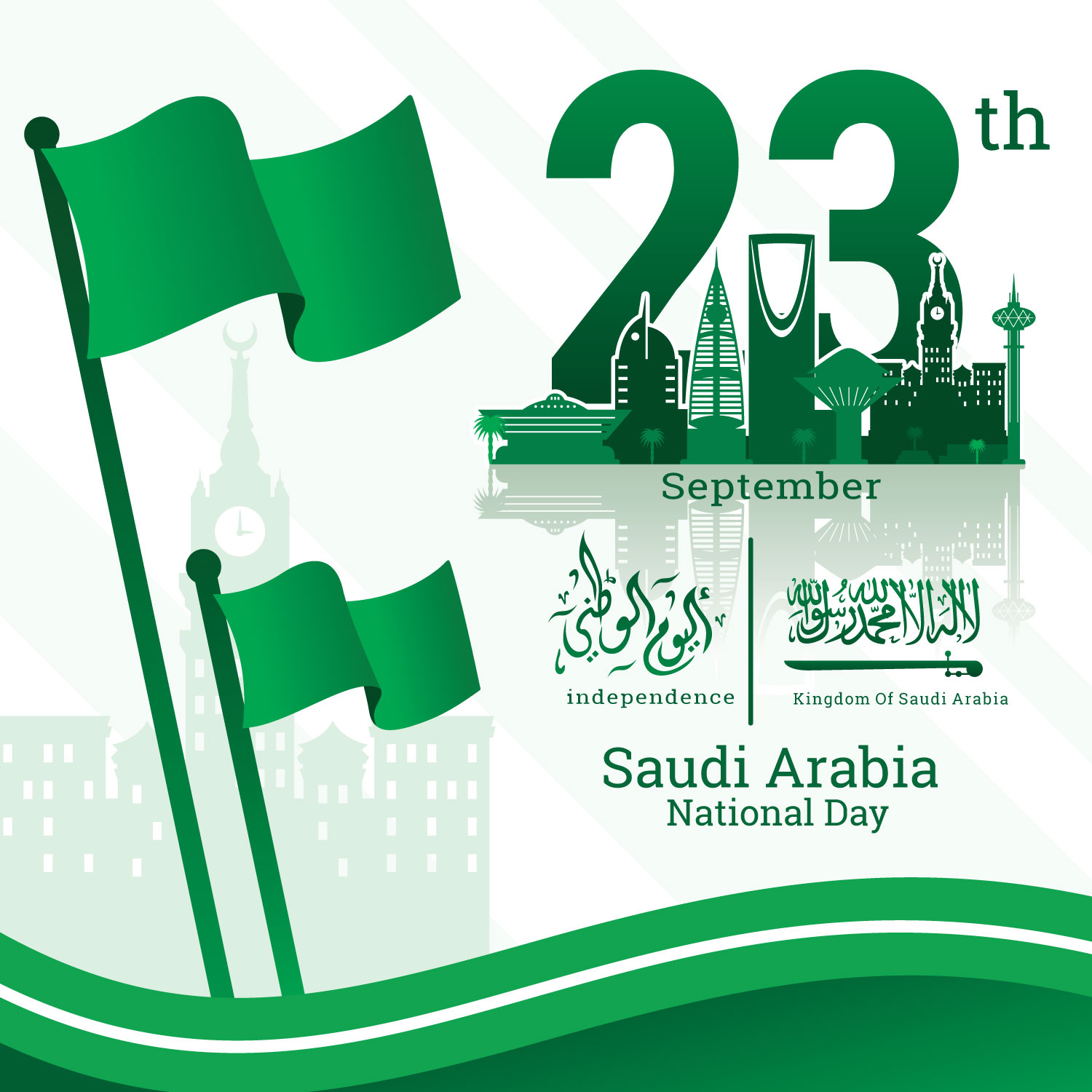Saudi National Day 245612 Vector Art at Vecteezy