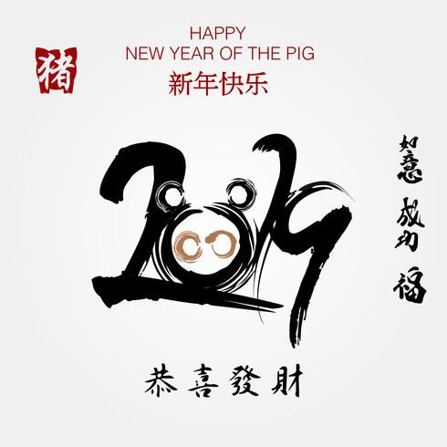 2019 Zodiac Pig calligraphy vector