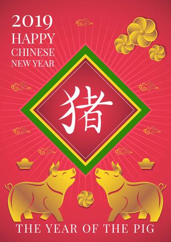 Chinese New Year Pig vector