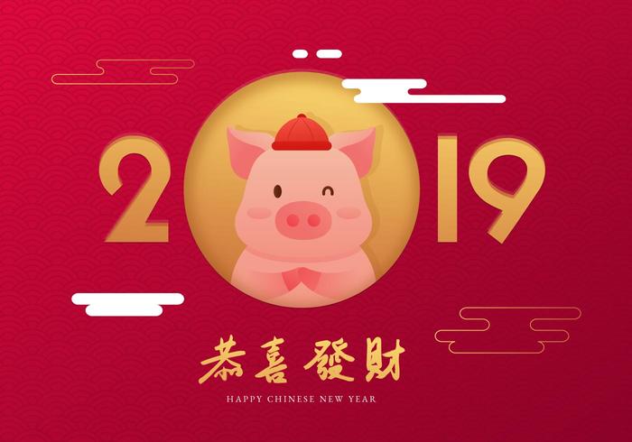 Ilustración de cerdo de año nuevo chino vector