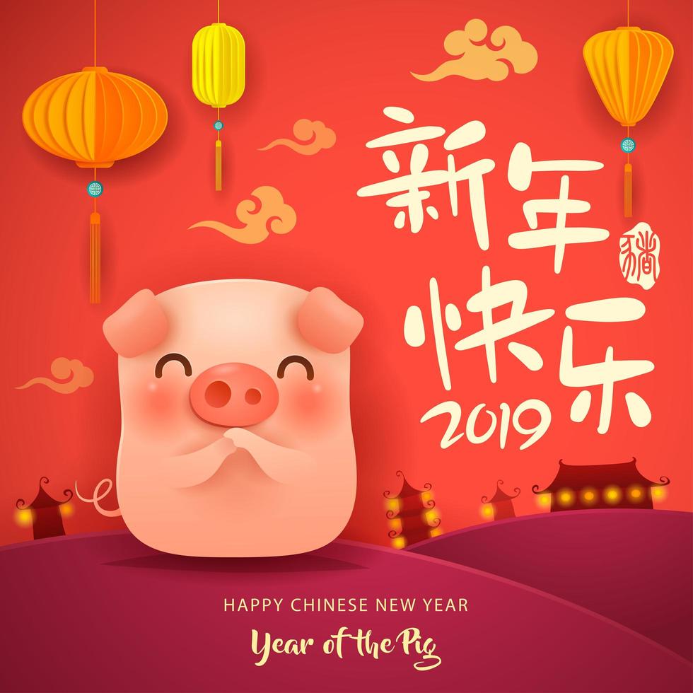 Chinese New Year The year of the pig vector