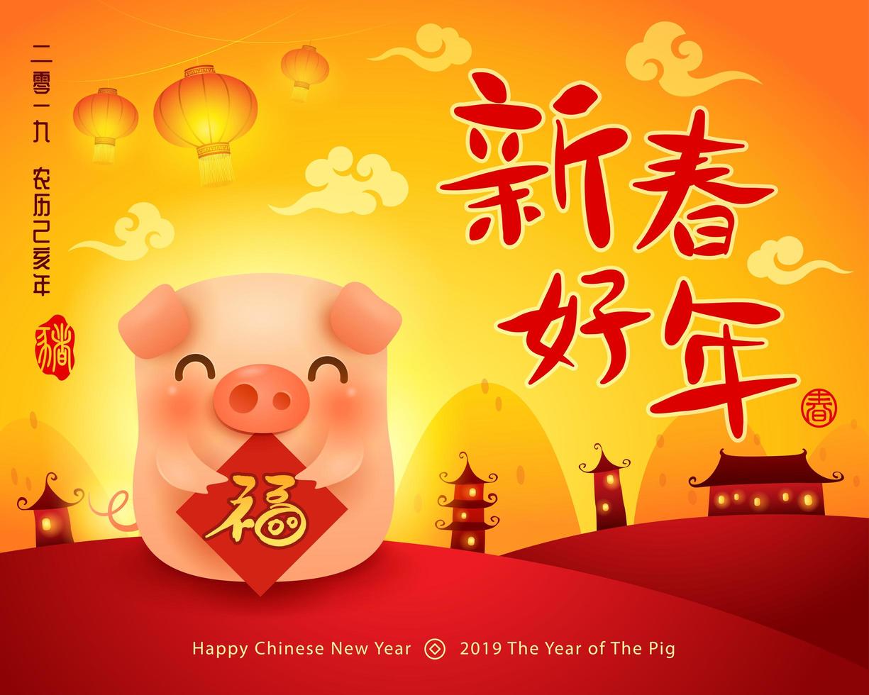 Chinese New Year The year of the pig vector