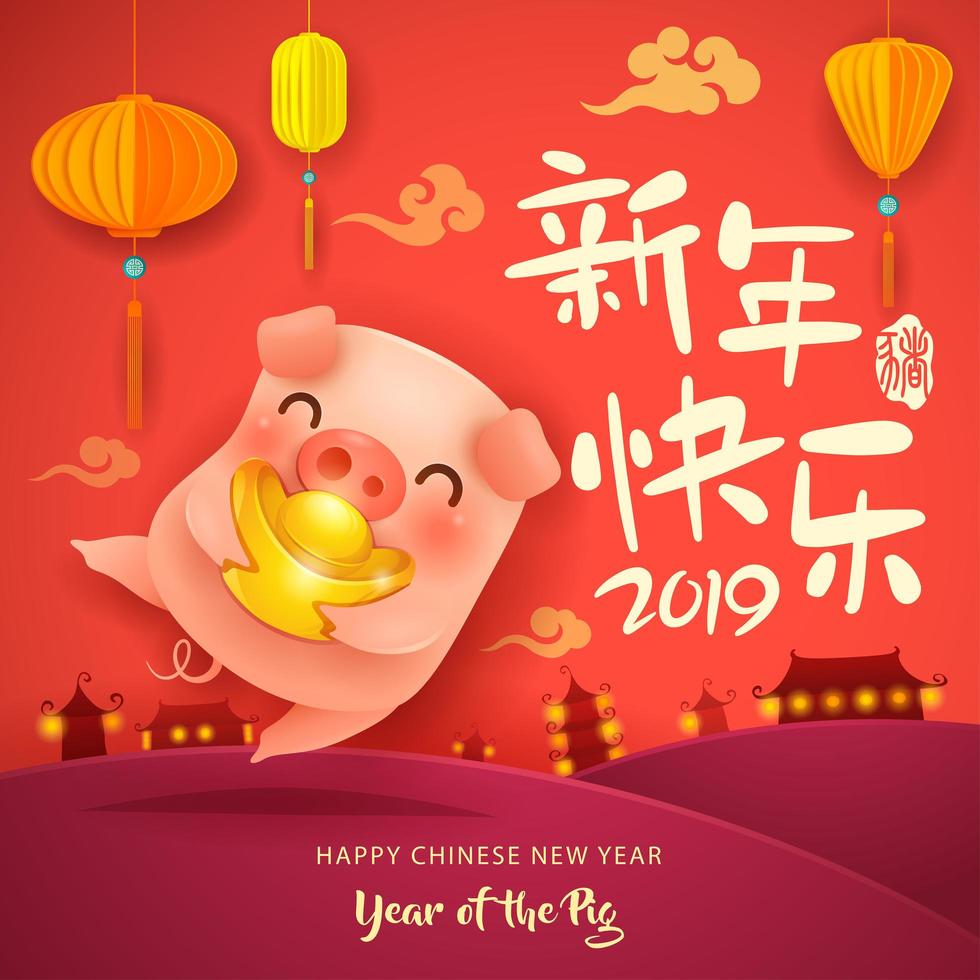 Chinese New Year The year of the pig vector