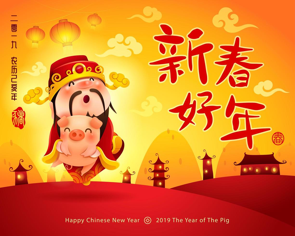 Chinese God of Wealth and Little Pig vector