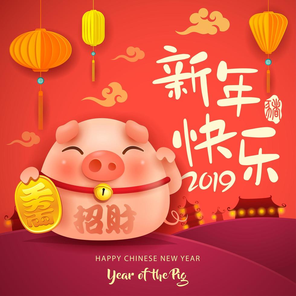 Chinese New Year The year of the pig vector
