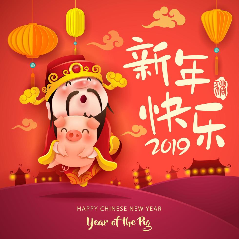 Chinese God of Wealth vector