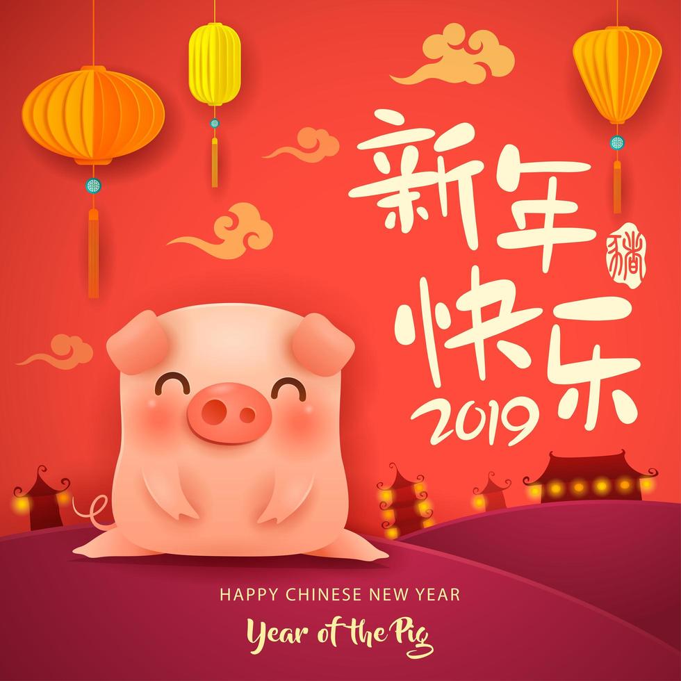 Chinese New Year The year of the pig vector