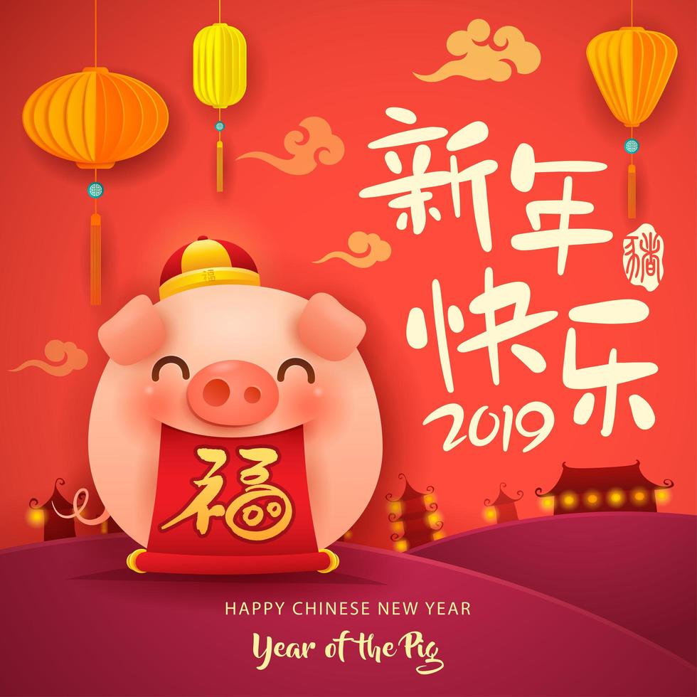 Chinese New Year The year of the pig vector