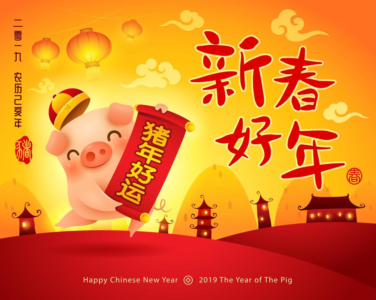 Chinese New Year The year of the pig vector