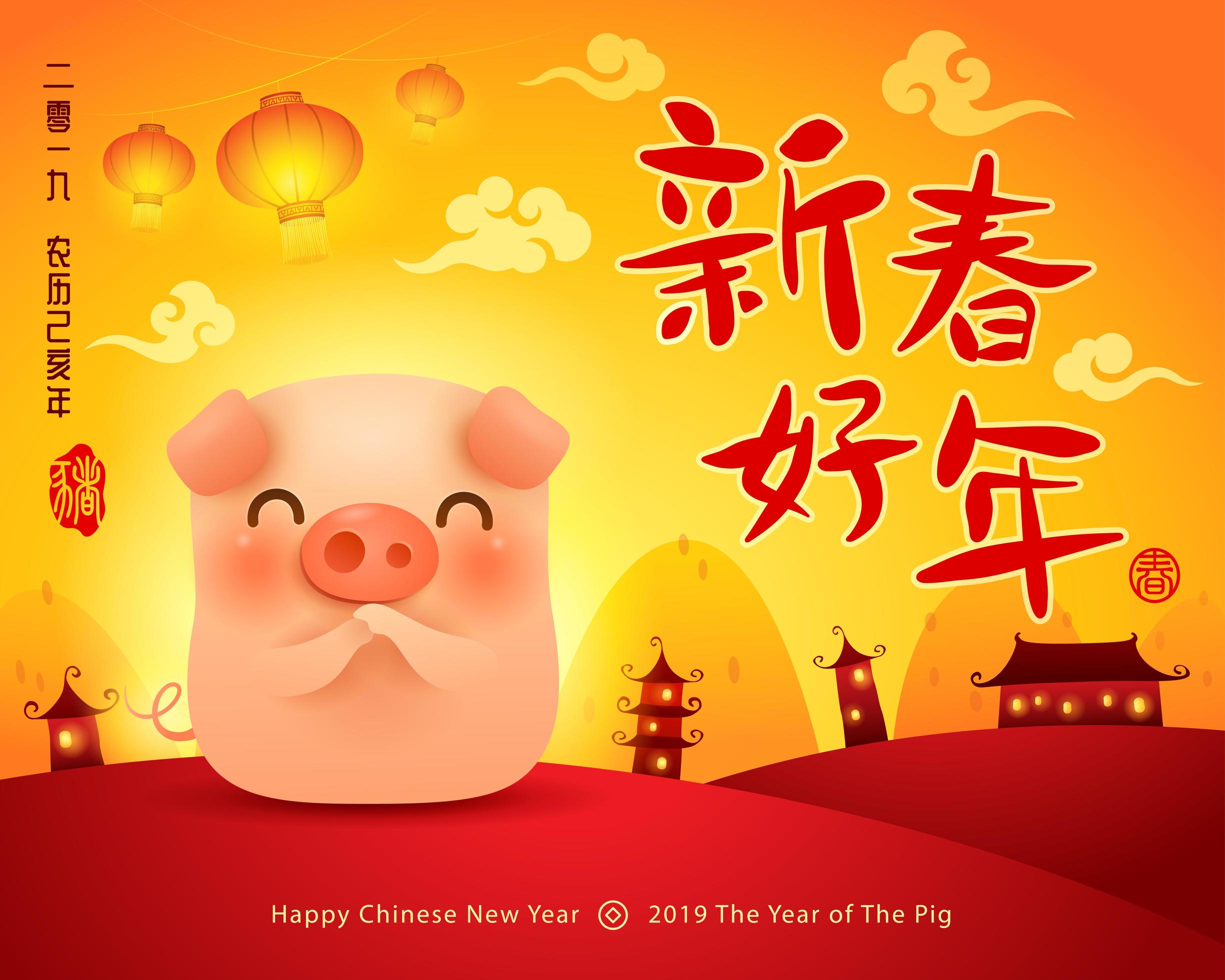 Chinese New Year The year of the pig 273916 Vector Art at Vecteezy