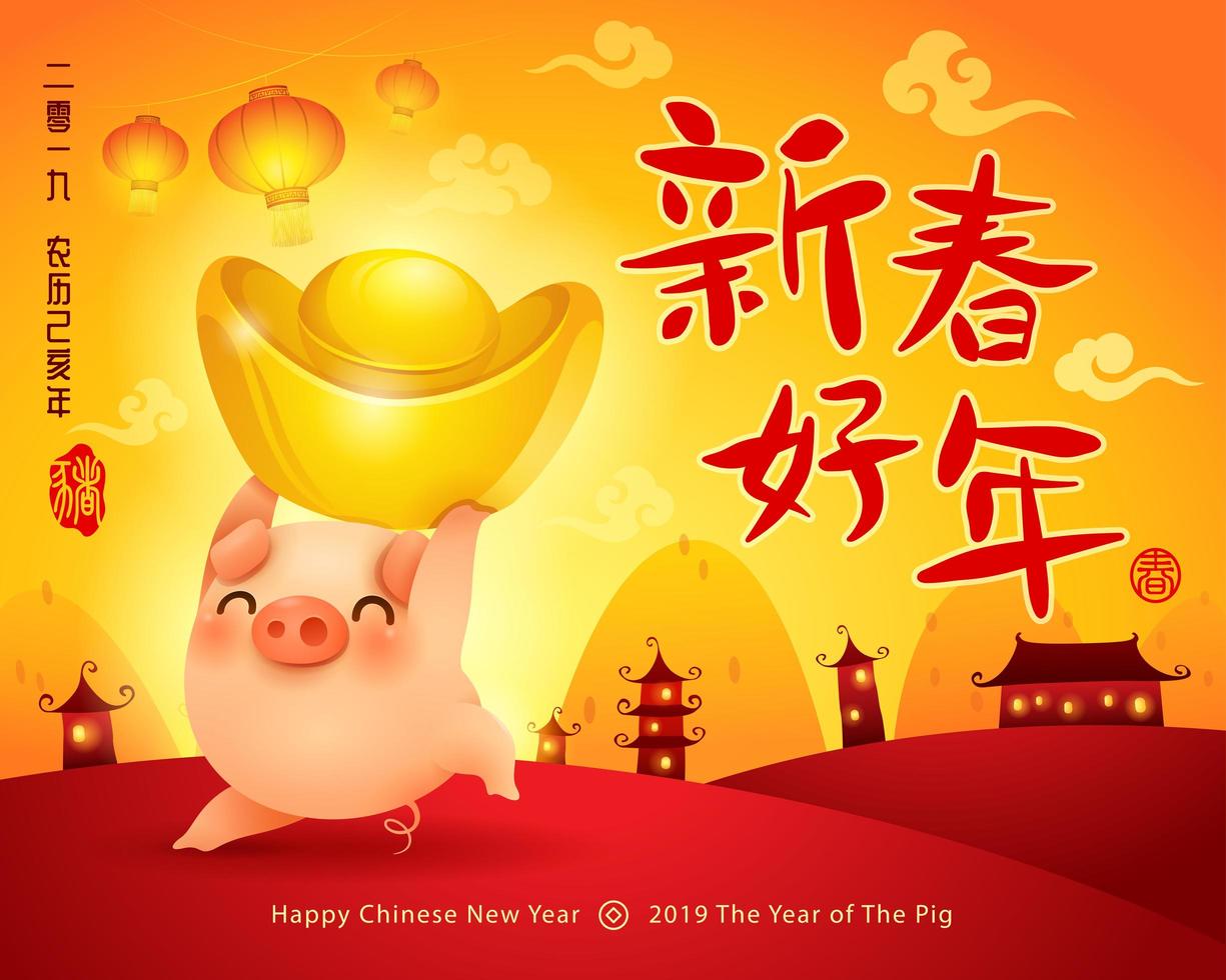 Chinese New Year The year of the pig vector