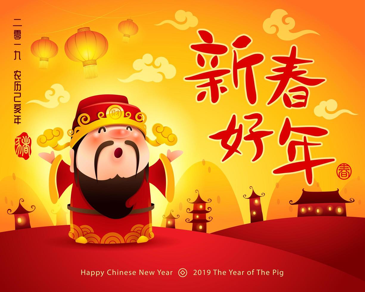 Chinese God of Wealth vector