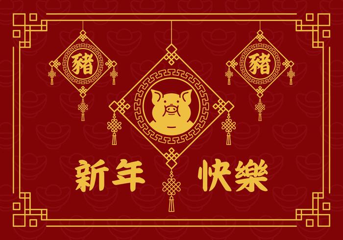 Chinese New Year Of The Pig vector