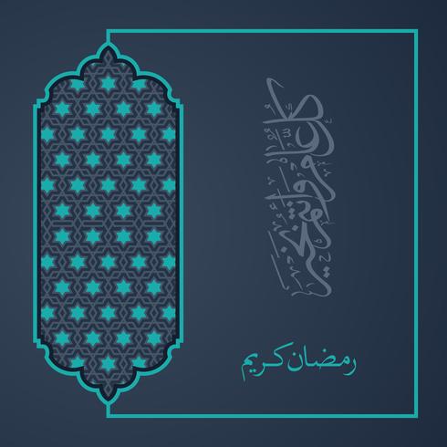 Ramadan Background with Arabic Pattern vector